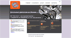 Desktop Screenshot of amis-avto.ru
