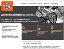 Tablet Screenshot of amis-avto.ru